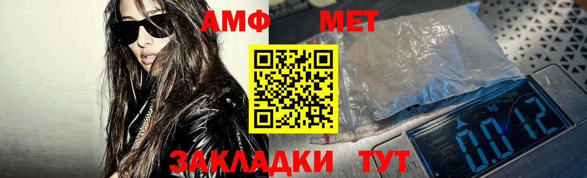 Amphetamine 98% Пыть-Ях