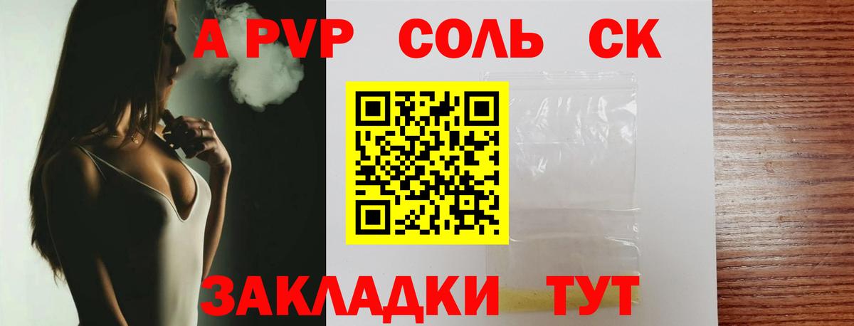 A PVP крисы CK Пыть-Ях