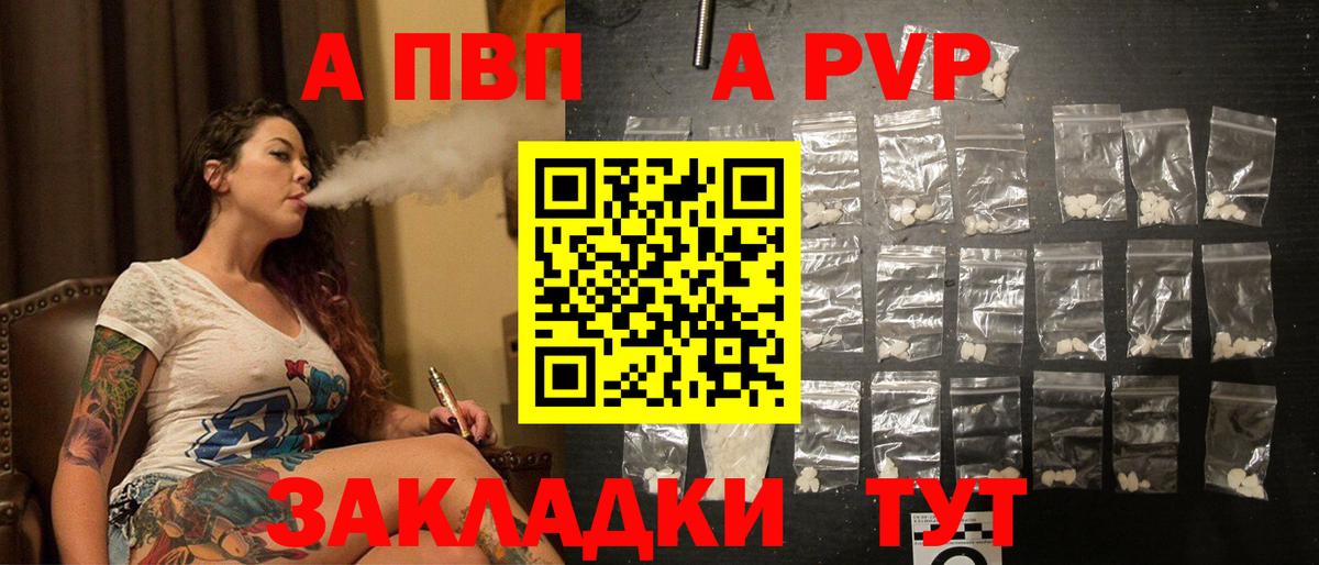 А ПВП Crystall  Вход с VPN  Альфа ПВП крисы CK  Альфа ПВП  Пыть-Ях  Alpha-PVP мука 