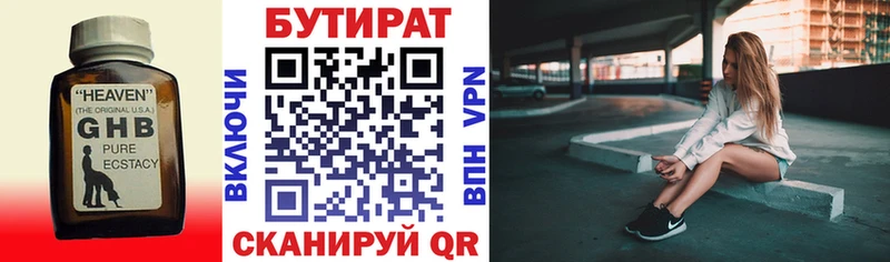 купить наркотик  darknet наркотические препараты  БУТИРАТ 1.4BDO  Пыть-Ях 
