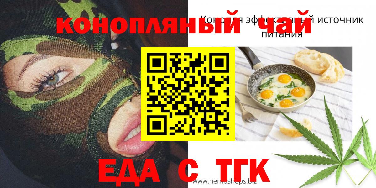 Пыть-Ях  Cannafood марихуана  Вход с VPN 
