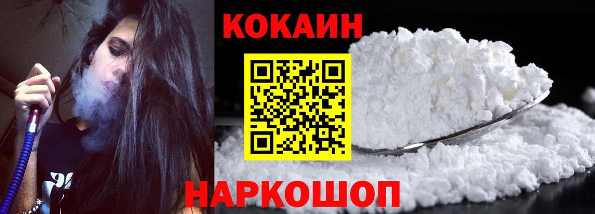 Пыть-Ях  Cocaine  КОКАИН 99%  Вход с VPN  Кокаин FishScale 