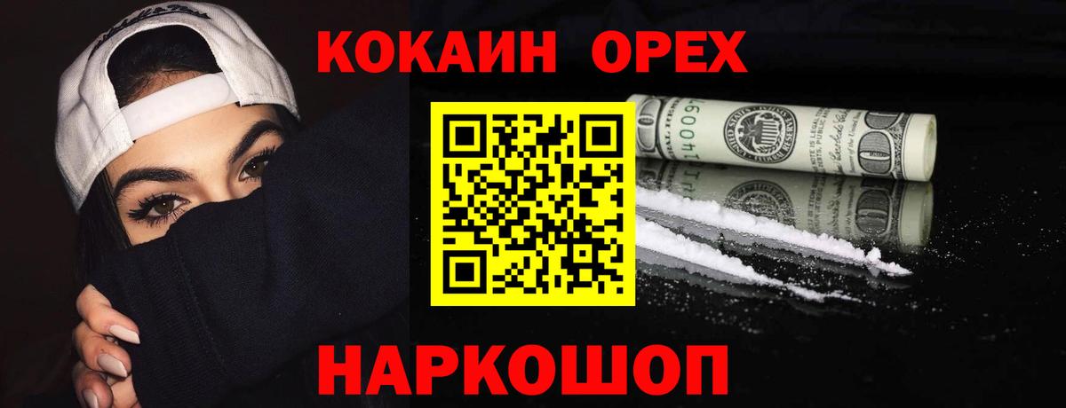 КОКАИН Колумбийский Пыть-Ях