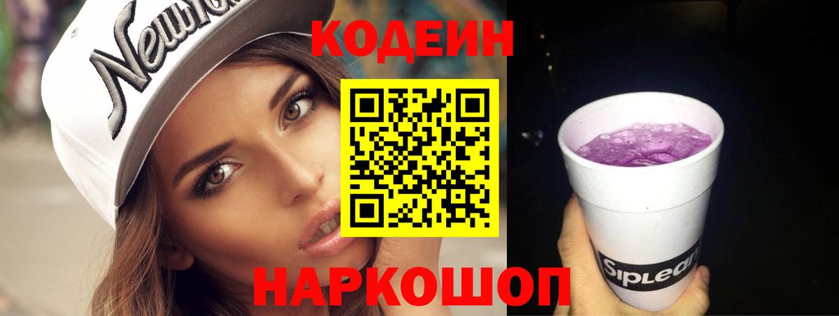 Пыть-Ях  что такое наркотик  Вход с VPN  Кодеиновый сироп Lean напиток Lean (лин) 