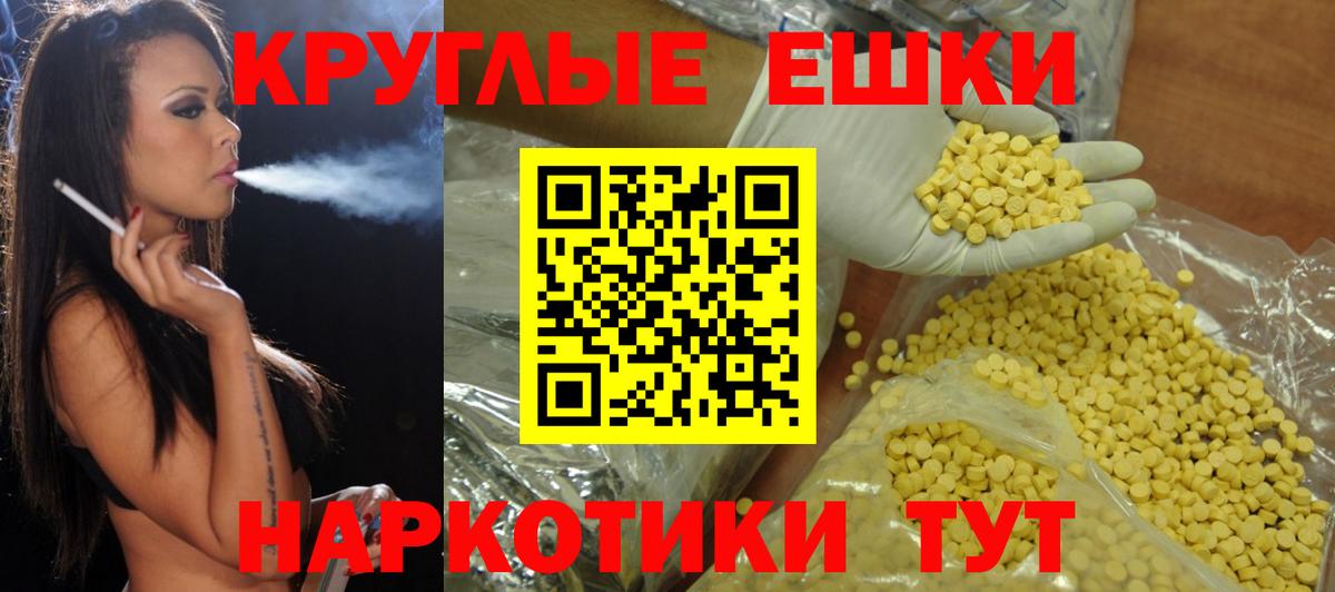 ЭКСТАЗИ TESLA Пыть-Ях