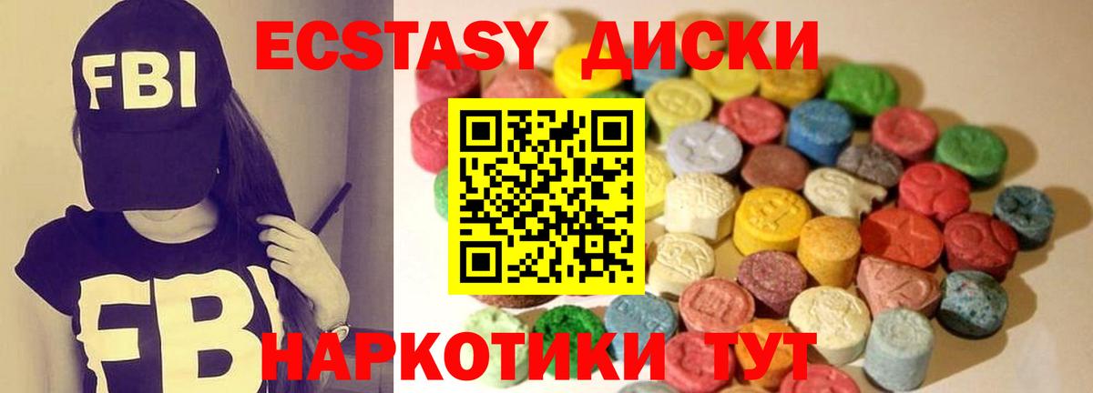 Ecstasy VHQ Пыть-Ях