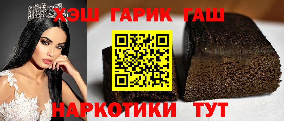 ГАШИШ хэш Пыть-Ях