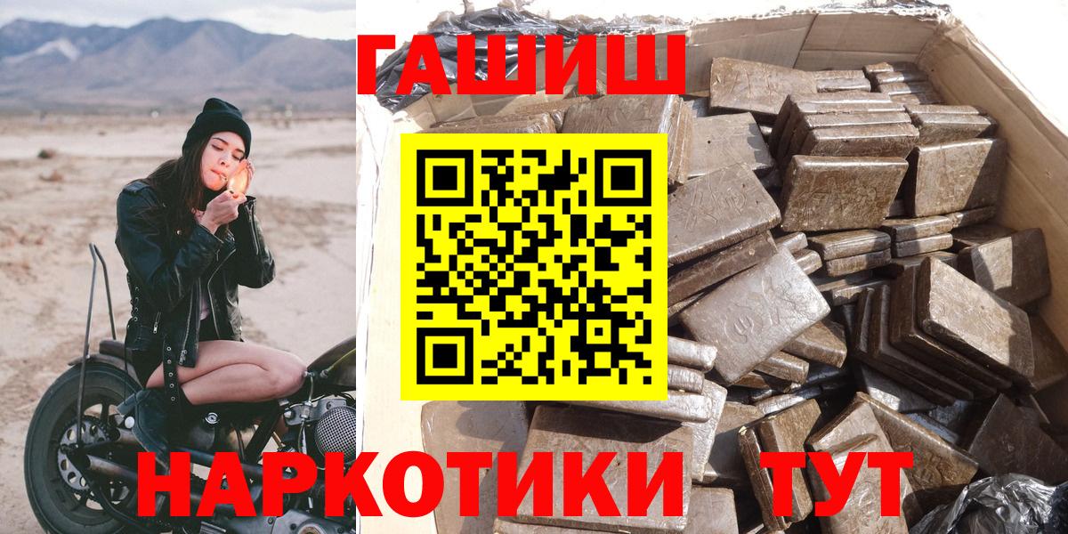 ГАШИШ Cannabis  Вход с VPN  магазин продажи наркотиков  Пыть-Ях  Гашиш индика сатива 