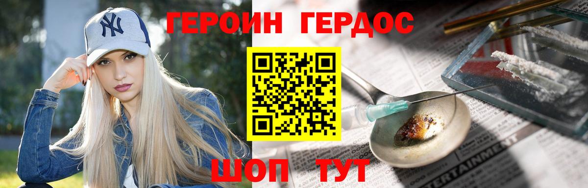 Героин герыч  Вход с VPN  Пыть-Ях 