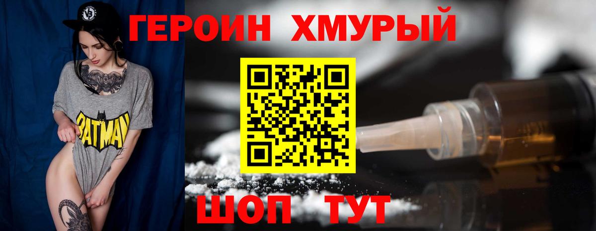 Героин белый  ГЕРОИН  Пыть-Ях 