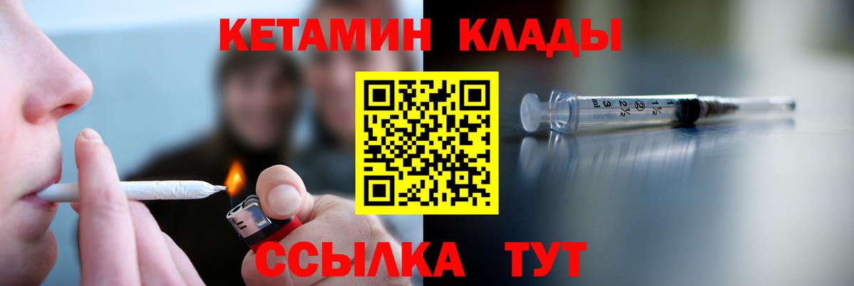 Кетамин ketamine  КЕТАМИН ketamine  нарко площадка формула  Пыть-Ях  Вход с VPN 