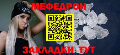 мефедрон Конаково