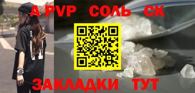 соль курить ск Апрелевка