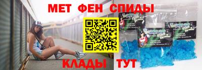 метамфетамин Абакан