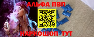 спайс Апшеронск