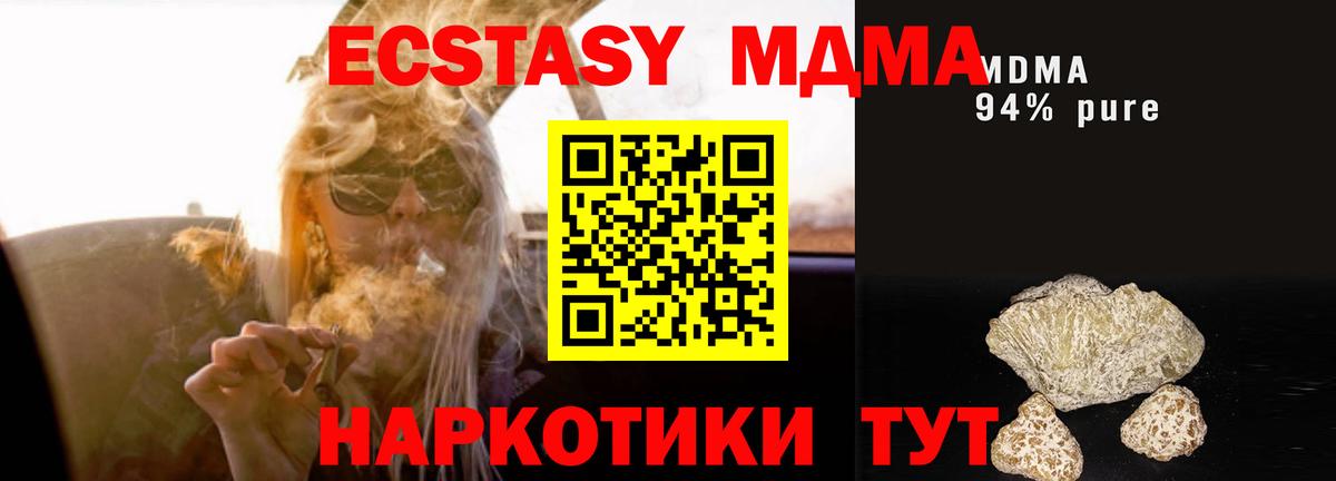 МДМА crystal Пыть-Ях