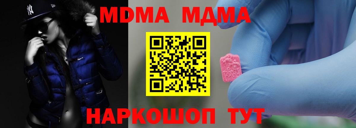 Пыть-Ях  MDMA Molly  Вход с VPN 