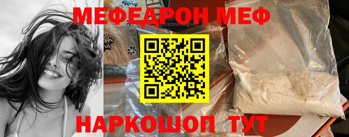 МЕФ мука  Вход с VPN  Меф  OMG   Меф mephedrone  Меф  Пыть-Ях  наркошоп 