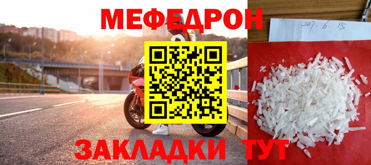 Меф мука Пыть-Ях