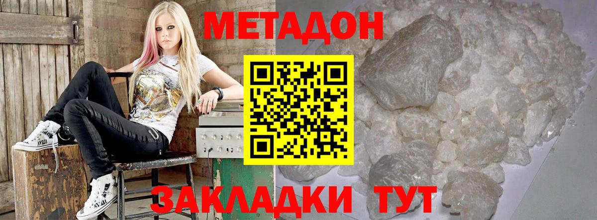 Пыть-Ях  Метадон кристалл  Вход с VPN 