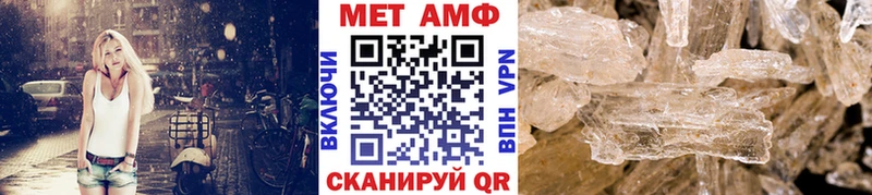МЕТАМФЕТАМИН мет  купить наркотики сайты  Пыть-Ях 