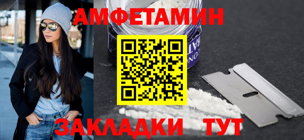 Метамфетамин Methamphetamine Пыть-Ях
