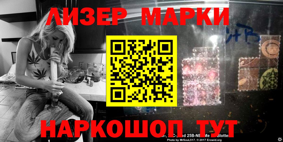 Марки N-bome 1500мкг Пыть-Ях