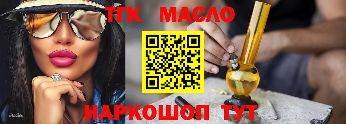Пыть-Ях  ТГК жижа  ТГК гашишное масло  Вход с VPN 