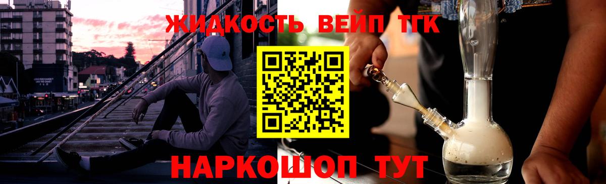 ТГК THC oil Пыть-Ях
